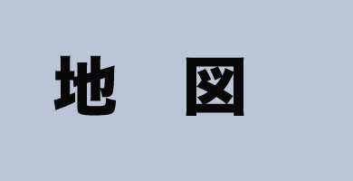 6地図.jpg